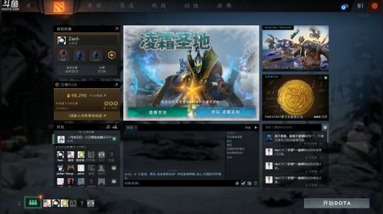 我在斗鱼看zard1991直播DOTA2