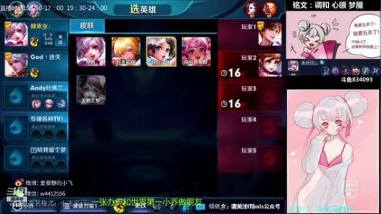 小飞：全服第一小乔教学 2019-01-05 19点场