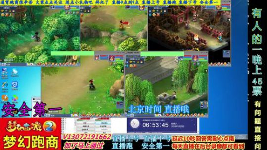 小龙五开手动跑商 直播中 安全第一 2019-01-05 06点场