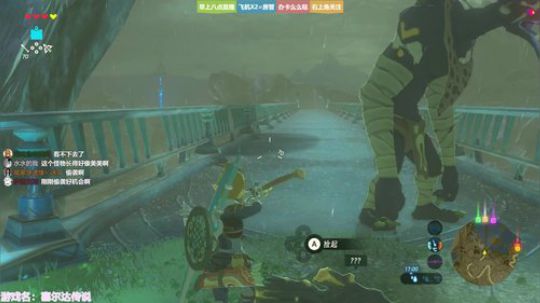 ❤美美❤塞尔达可真是太好玩啦！ 2019-01-05 13点场