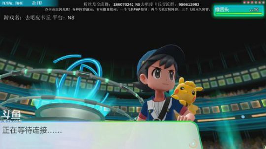 斗鱼最强宝可梦天王冠军，阵容定制测试 2019-01-04 22点场