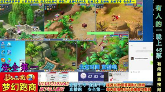小龙五开手动跑商 直播中 安全第一 2019-01-05 02点场