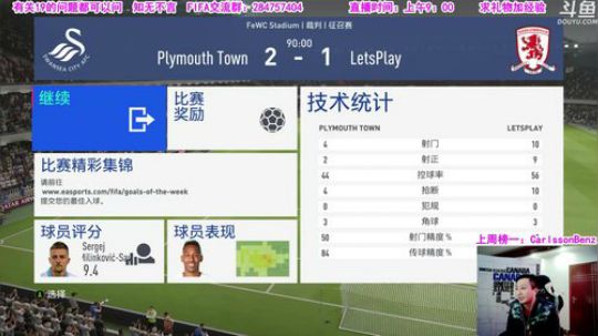 乃老师：FIFA答疑直播间！ 2019-01-04 13点场