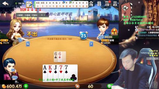 我在斗鱼看Poker丶小旺直播欢乐斗地主