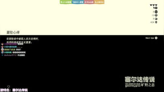 ❤美美❤塞尔达可真是太好玩啦！ 2019-01-05 07点场