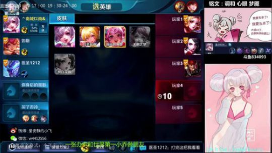 小飞：全服第一小乔教学 2019-01-05 15点场