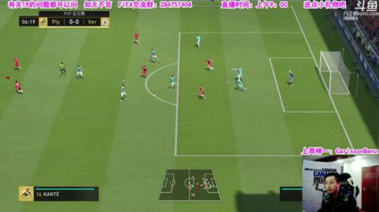 乃老师：FIFA答疑直播间！ 2019-01-04 15点场