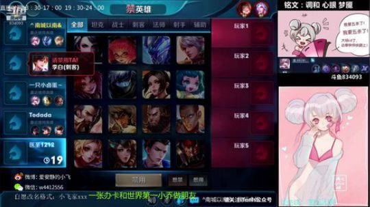 小飞：全服第一小乔教学 2019-01-05 13点场