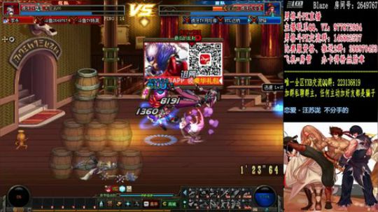 男格斗PK！ 2019-01-03 20点场
