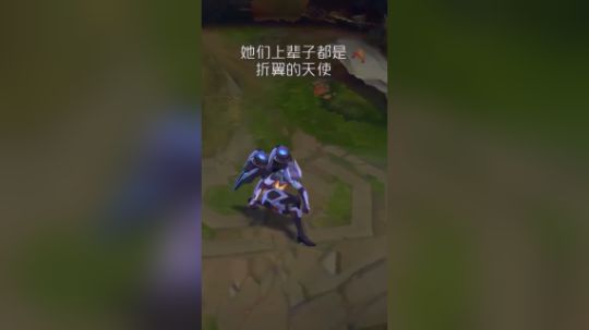 天使还是恶魔？
