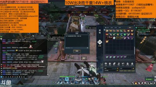 羽大炮：每天下午两点直播~ 2019-01-04 14点场