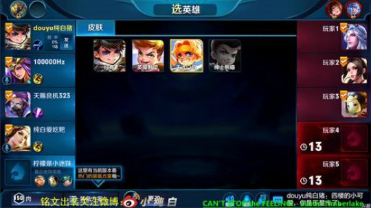 为白立场发布了一个斗鱼视频2019-01-05