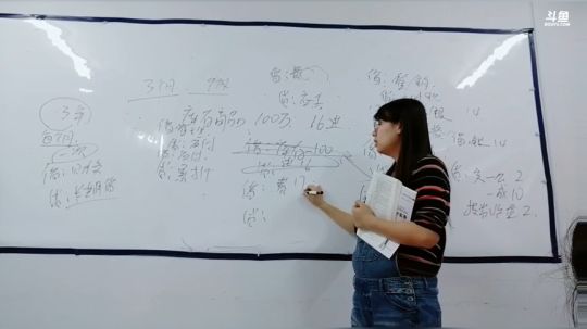 应付职工薪酬