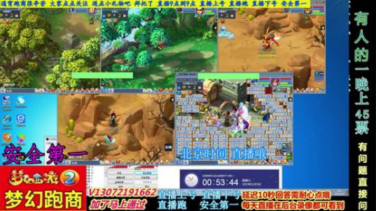 小龙五开手动跑商 直播中 安全第一 2019-01-05 00点场