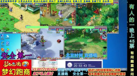 小龙五开手动跑商 直播中 安全第一 2019-01-04 20点场