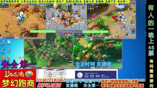 小龙五开手动跑商 直播中 安全第一 2019-01-04 22点场