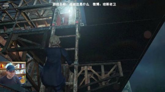 我在斗鱼看琼斯小卫直播主机游戏