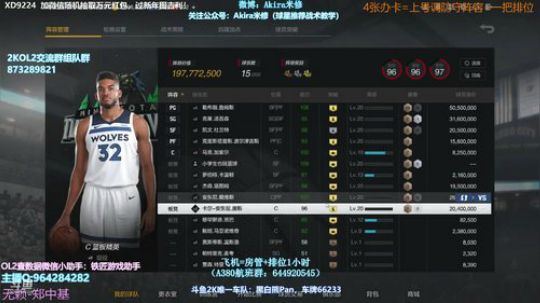 2K年度主播评选投上米修一票可好 2019-01-06 21点场