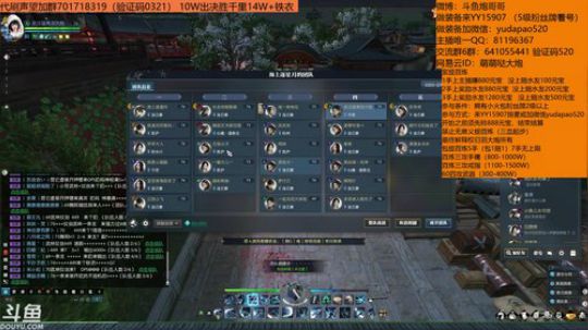 羽大炮：每天下午两点直播~ 2019-01-06 16点场