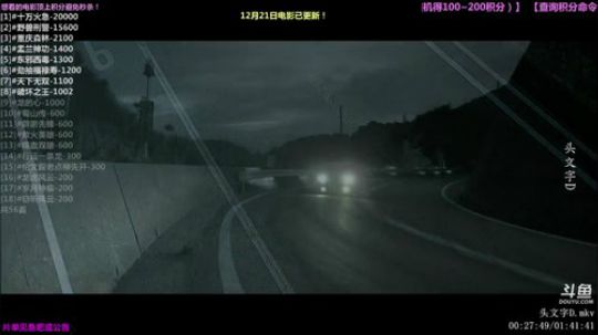 护法惊丶发布了一个斗鱼视频2019-01-06