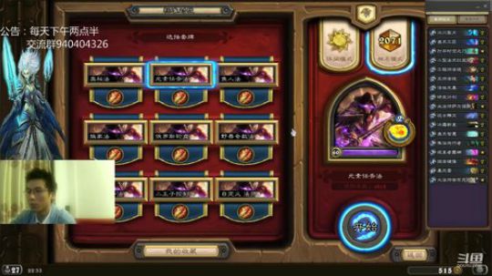 标准无限火球法之五日传说 2019-01-05 21点场