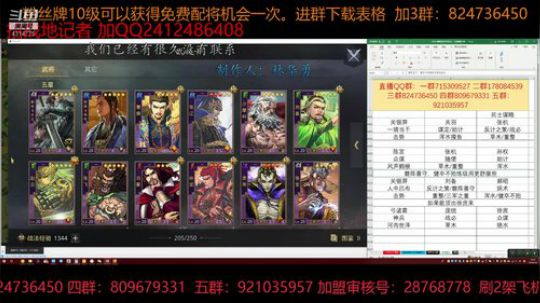 率土之滨 超流行的孙权张机关妹怎么克 2019-01-06 15点场