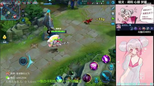 小飞：全服第一小乔教学 2019-01-05 23点场