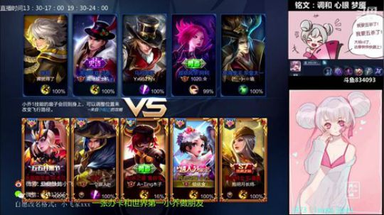 小飞：全服第一小乔教学 2019-01-06 15点场