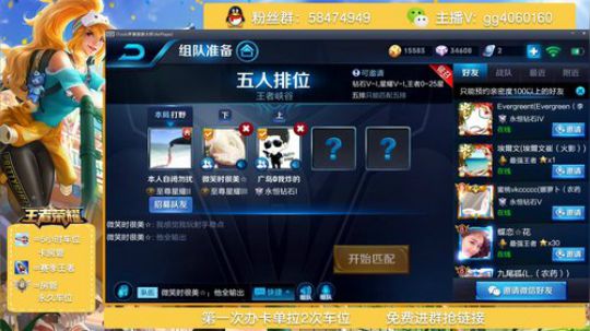 花木兰-免费带微信粉丝水友疯狂输出 2019-01-05 20点场