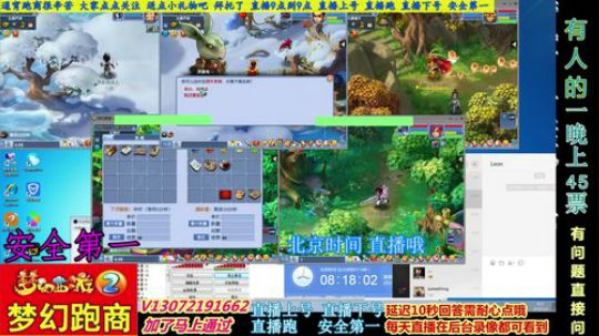 小龙五开手动跑商 直播中 安全第一 2019-01-05 08点场