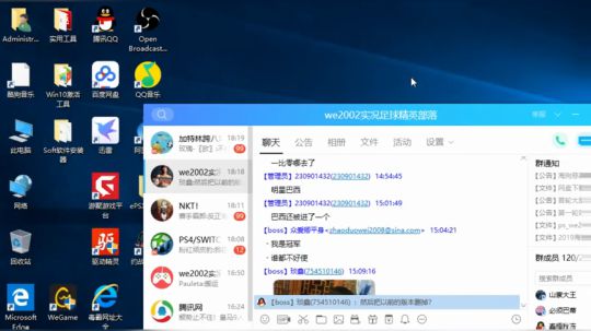 实况足球GT赛车 2019-01-05 18点场