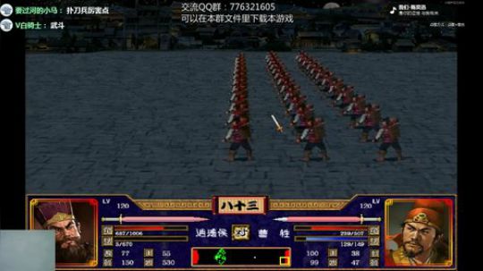 三国群英传2 三国演义名剑版 2019-01-04 22点场