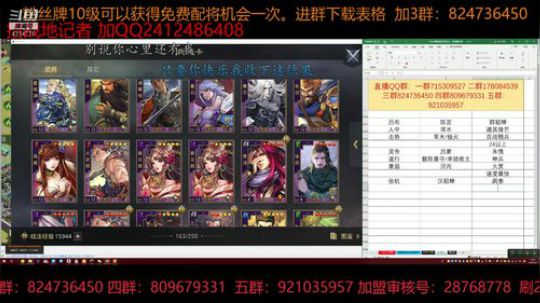 率土之滨 超流行的孙权张机关妹怎么克 2019-01-06 17点场