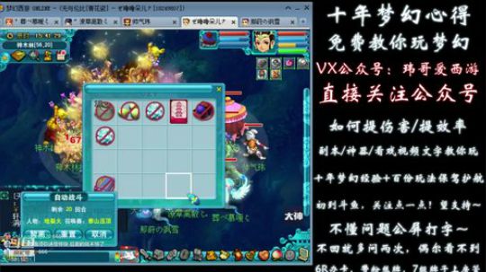 18门闯关