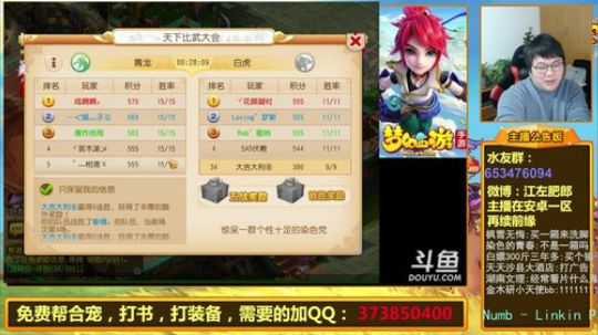 护法惊丶发布了一个斗鱼视频2019-01-06