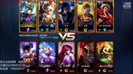 斗鱼百星傲骨 2019-01-03 23点场