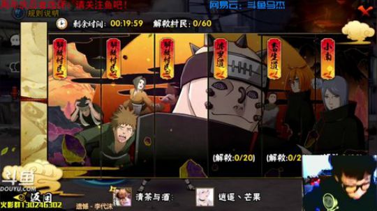 马杰：火影手游二哥（1天） 2019-01-05 22点场