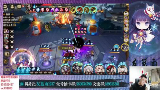不花钱手游阴阳师 请您把蛇皮给我交了 2019-01-06 19点场