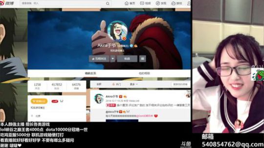 我在斗鱼看菠萝赛东直播二次元