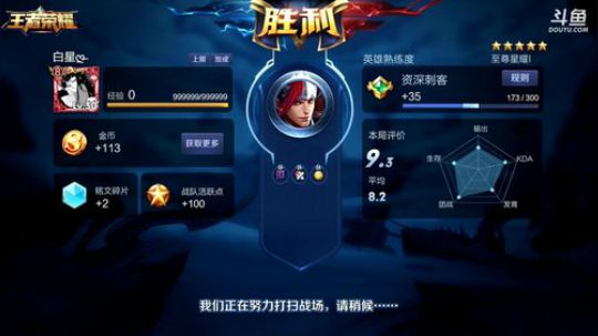 我在斗鱼看林蒙m直播王者荣耀