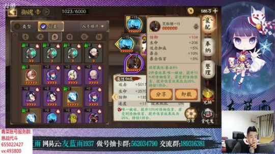 不花钱手游阴阳师 请您把蛇皮给我交了 2019-01-06 21点场