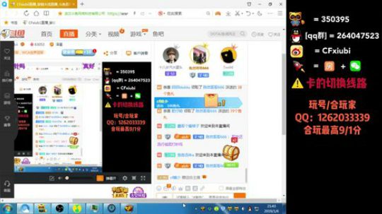通宵主播来了 2019-01-06 21点场
