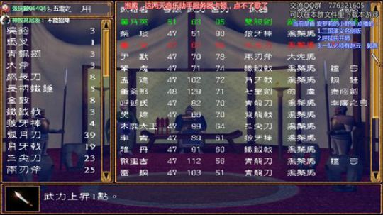 三国群英传2 三国演义名剑版 2019-01-06 21点场