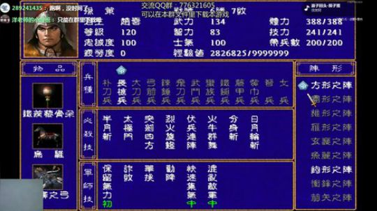 三国群英传2 三国演义名剑版 2019-01-04 20点场