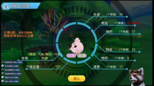 偷偷做会日常 2019-01-05 09点场
