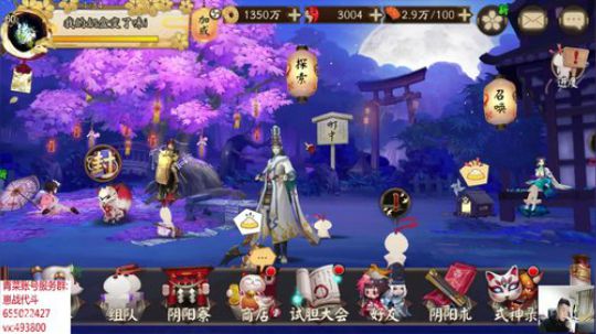 不花钱手游阴阳师 请您把蛇皮给我交了 2019-01-07 01点场