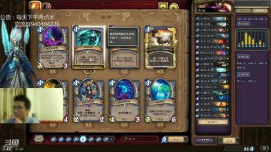 标准无限火球法之狂野玩冰法 2019-01-06 20点场