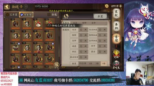 不花钱手游阴阳师 请您把蛇皮给我交了 2019-01-06 23点场