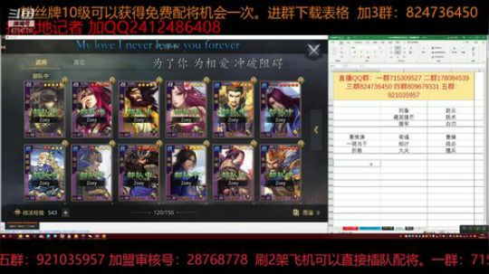 率土之滨 超流行的孙权张机关妹怎么克 2019-01-07 00点场