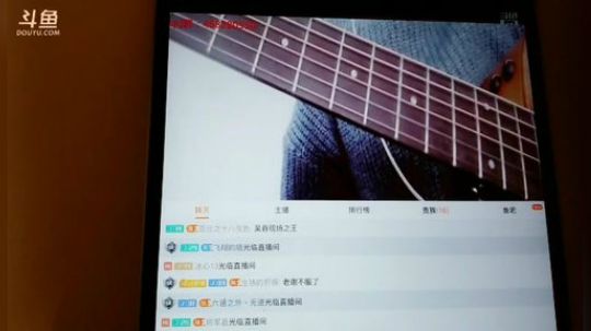 我在斗鱼看火力堂主直播户外